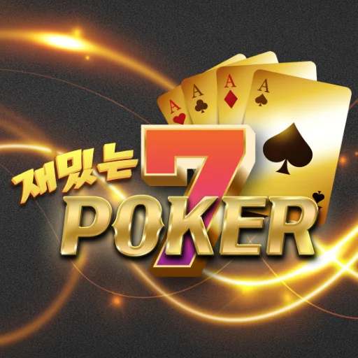 What does poker face mean
